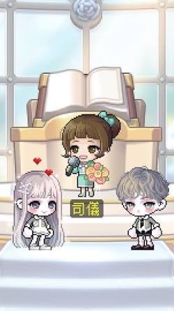 她的婚禮
