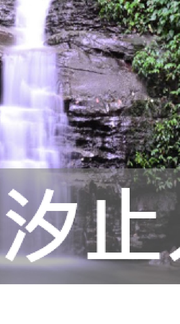 我是汐止人