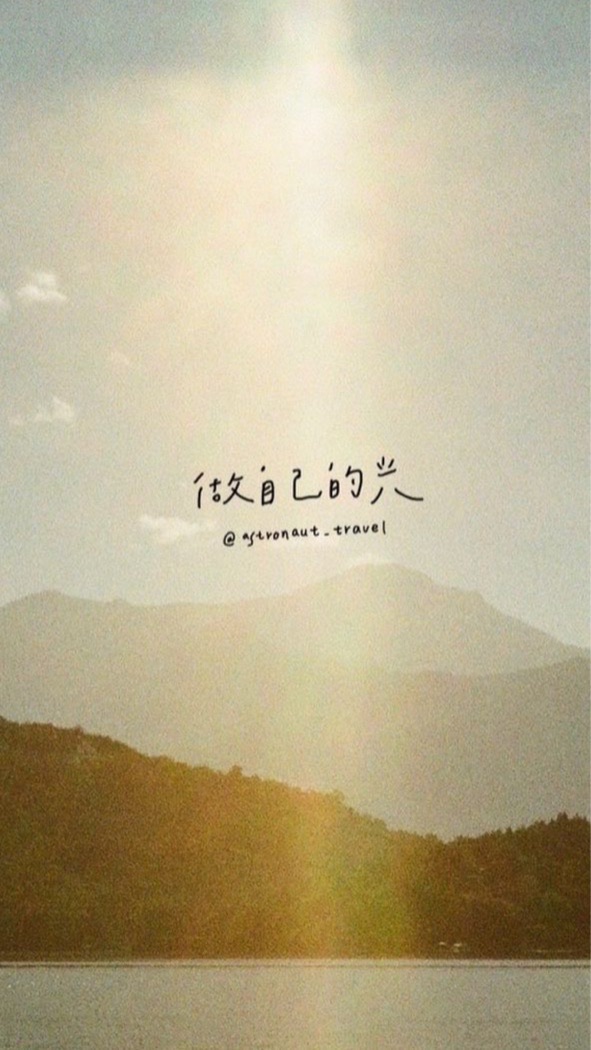 【沒事的,It’s Okay 】