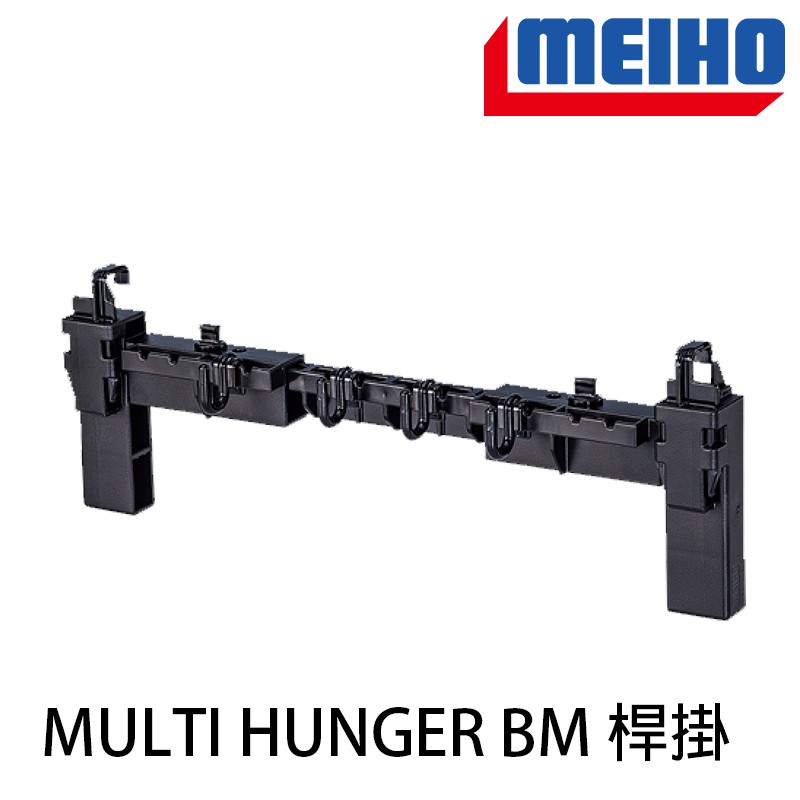 明邦 漁拓釣具 MULTI HUNGER BM 桿掛 工具箱用 外掛架