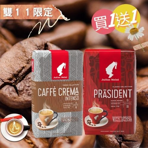 典藏金咖啡豆 Caffè Crema Intenso-TREND COLLECTION:來自南美洲和亞洲的特選咖啡豆,具有濃郁的香氣,持久的餘味濃郁奶油香氣, 尊爵級咖啡豆 President - w