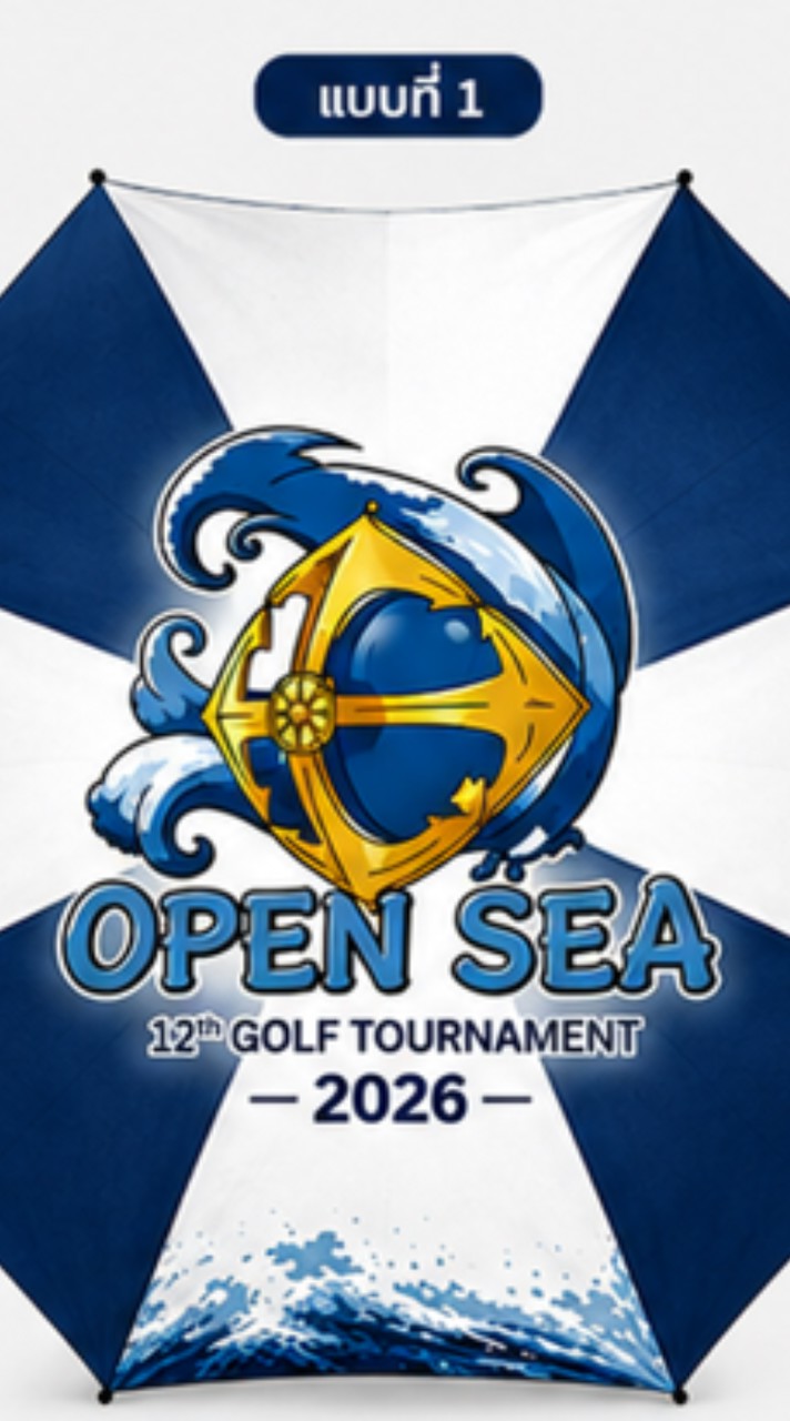 Open Sea ครั้งที่ 12- 2569