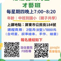 浩信書院共學群