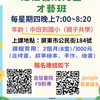 浩信書院共學群