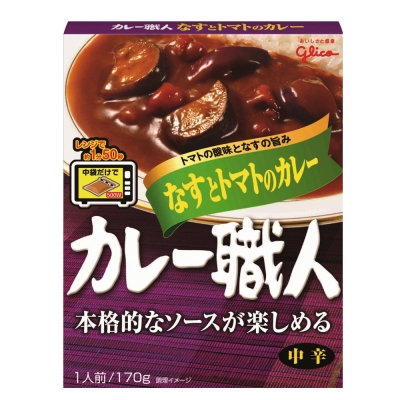 直接微波加熱，方便隨時享用的咖哩不只辣度不同，不同醬料呈現豐富味蕾咖哩中添加茄子及蕃茄，帶出蕃茄酸甜增加整體華麗的層次口感