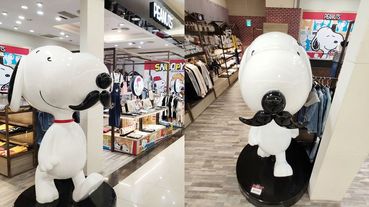 史努比專賣店「PEANUTS」現身中和Global Mall，大型翹鬍子史努比公仔絕對要拍！