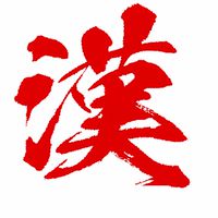 貴様ら殲滅隊