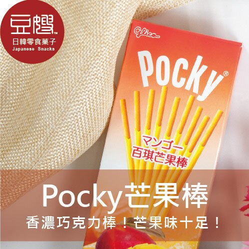 【豆嫂】泰國零食 Glico Pocky 芒果風味巧克力棒。人氣店家豆嫂的零食雜貨店的【店鋪全部の商品】有最棒的商品。快到日本NO.1的Rakuten樂天市場的安全環境中盡情網路購物，使用樂天信用卡選