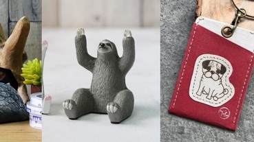 8款網友票選醜萌動物造型小物推薦，怪可愛醜萌系當道，喜歡的就是和別人不一樣!