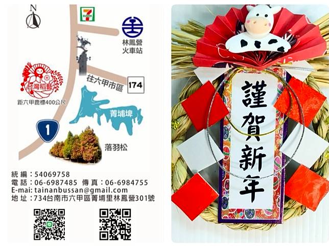 春節旅遊去 臺南六甲觀賞落羽松兼體驗稻藝文化最適宜 勁報 Line Today