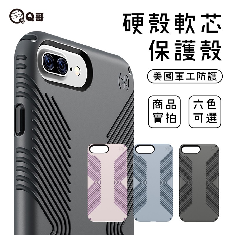 以此類推┃┗━━━━━❤獨家❤優❤惠❤區━━━━━━想找【CP值超高空壓殼】懶人包 內有影片介紹 請點#Q哥愛鳳0006#美國軍工防護#硬殼軟芯設計讓您選擇【Q哥】的3大理由：1.蝦皮商城旗艦店店家與