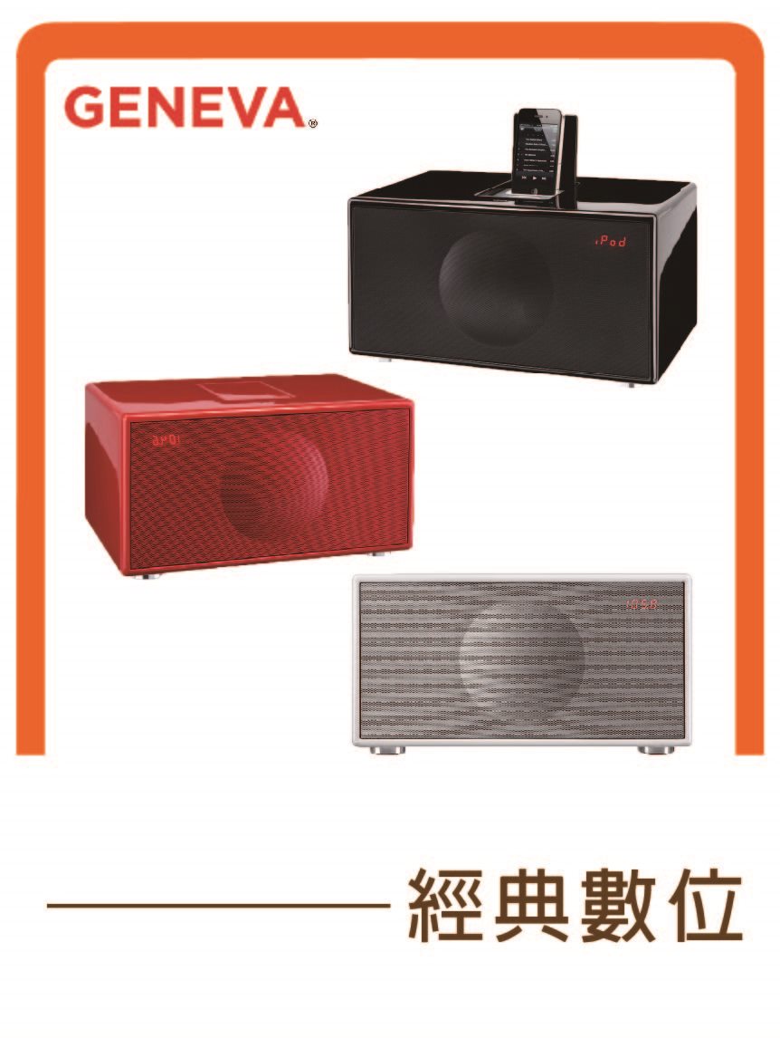 4組D類數位擴大機 數位FM調頻收音機 LED顯示幕 iPod/iPhone通用型基座(第3代除外