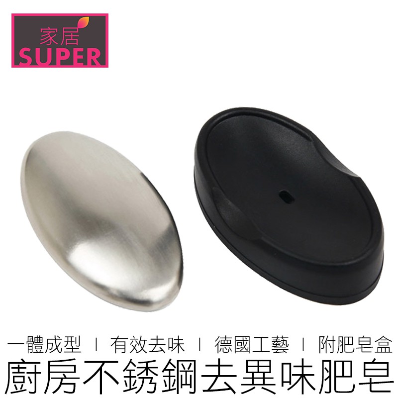 【SUPER家居】生活旗艦館凡標題【24H出貨】皆保證有現貨，不用私訊問有沒有貨，直接下單即可。周1~6下午5點前超商訂單/宅配2點前可當日出貨，周日不出貨，超過出貨時間一律隔天出貨。如有缺貨，線上小