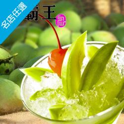 ◎★消暑解膩 No.1 芒果清冰沙|◎★酸酸甜甜、冰冰涼涼，又會回甘~|◎★一口接一口停不下來~商品名稱:【海霸王】招牌情人果冰(300g/盒)品牌:海霸王類別:情人果/冰釀果物保存方式:冷凍-18℃