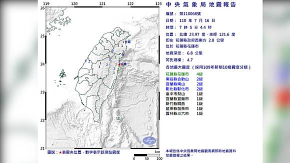 暈了 花蓮一早又狂震15次氣象局 餘震不用過度聯想 Tvbs Line Today