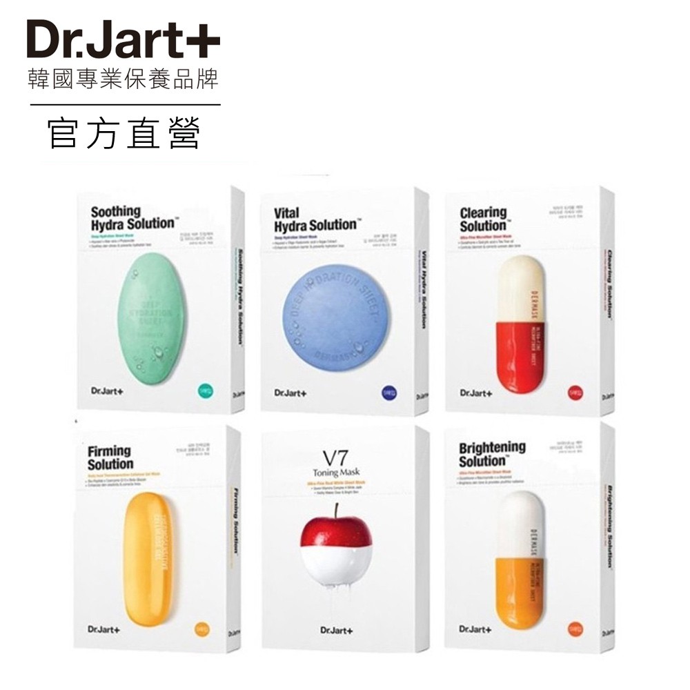 品名／規格：錦囊妙劑系列面膜 5PCS (外盒微損)保存期限：2.5年產地：韓國貨源：總代理商公司貨【產品介紹】【Dr.Jart+】V7維他命肌光瞬白面膜(5PCS)韓妞必備素顏法寶！一片瞬白超有感！