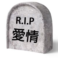 已婚婦女互助協會（待離婚）