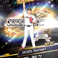 プロスピやってる人集まれ！
