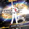 プロスピやってる人集まれ！