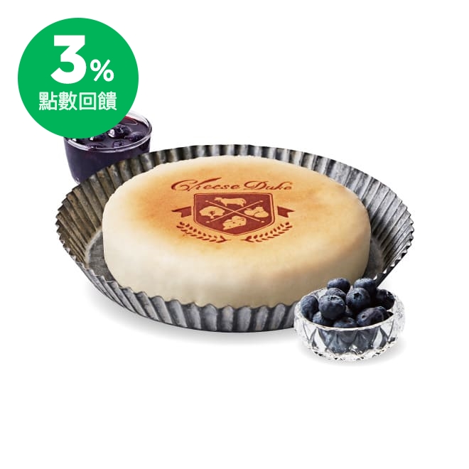 商品內容 北國藍莓乳酪蛋糕 6吋 使用說明： 1.本券只能於起士公爵門市使用，不適用於外送服務與網路訂餐。 2.結帳前請出示本券由門市人員蓋章驗證。 3.本券商品不得與其他優惠合併使用。 4.本券限兌