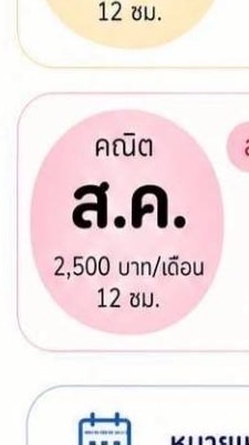💙คณิต สิงหาคม ตะลุยโจทย์ ปี 69