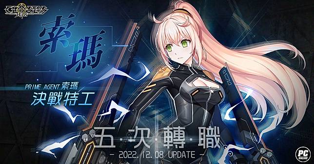 《封印者：CLOSERS》「索瑪」第五次轉職「冬季活動城鎮」& 新時裝「極限冬季」