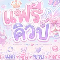 ร้านแฟรี่คิวป์💐💖