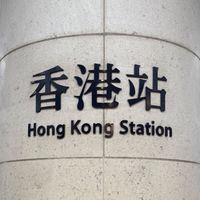 🇭🇰香港首發連線｜限量開搶中🔥