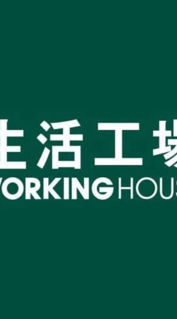 生活工場-中友店 優惠分享交流