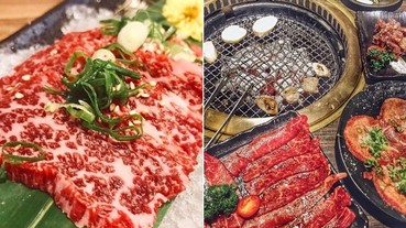 烤肉也能很享受！十大頂級燒烤店來報到