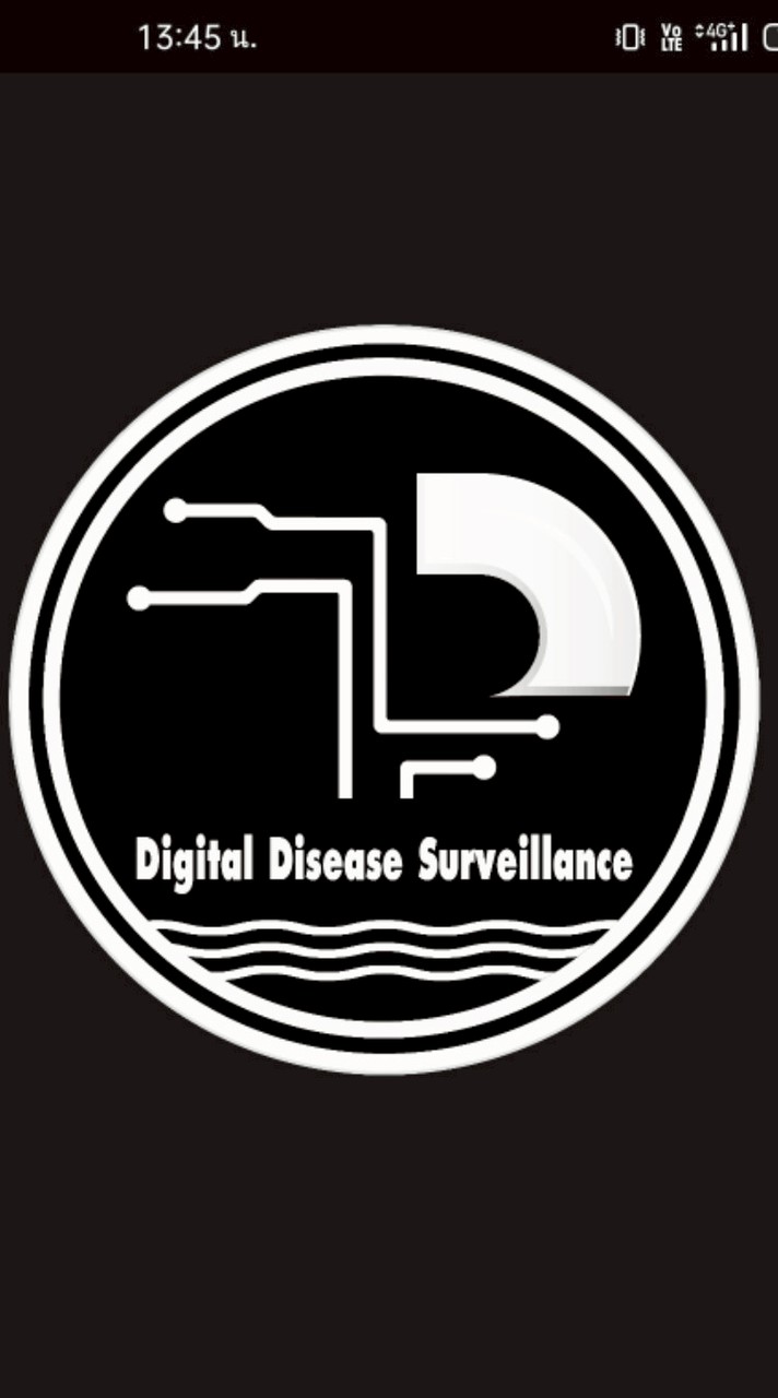 help desk DDS กองระบาดวิทยา