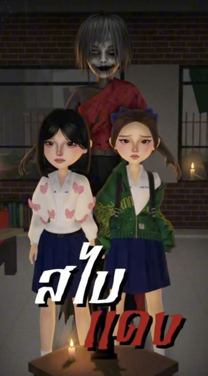 สไบแดง