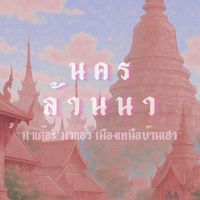 สีชมพู 68