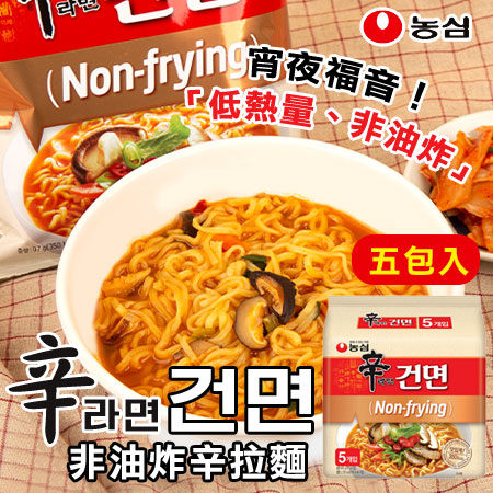 推出造成熱烈討論和跟風潮n辛拉麵2.0進階版 n低熱量、非油炸的低卡辛拉麵n吃宵夜不用再有罪惡感～