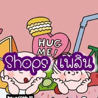 Shops เพลิน