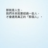 別為渣男傷心了