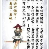我是好聊的命理師，歡迎諮尋....也歡迎只是聊聊唷.....