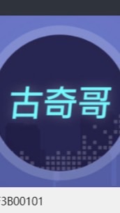 ～古奇哥～ AI 討論群