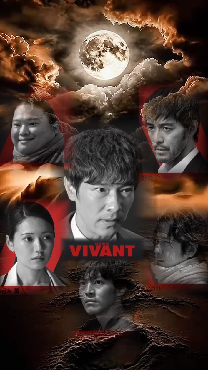 【VIVANT】シーズン1･シーズン2