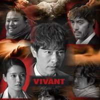 【VIVANT】シーズン1･シーズン2
