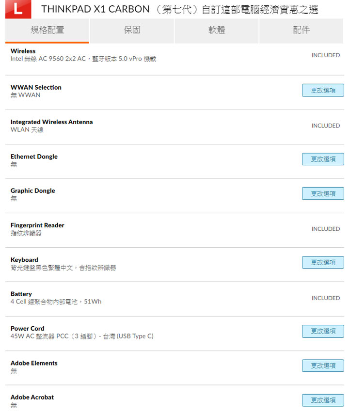 買 ThinkPad，Lenovo 教育商店最划算！史上完整攻略來了～跟著這樣買最便宜！