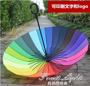 創意24骨自動超大彩虹傘免持16骨晴折傘抗風直桿雙人長柄傘