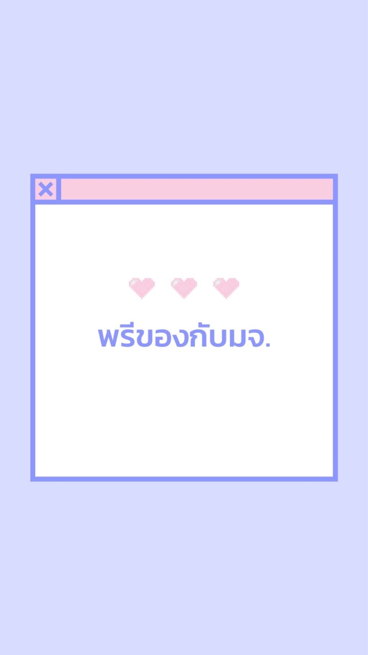 พรีของกับมจ. (｡•ﻌ•｡)🌷 OpenChat