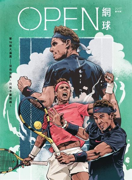 OPEN網球雜誌 創刊號