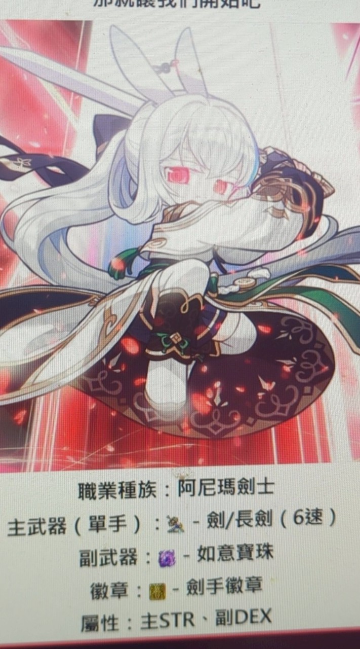 新楓之谷的BOSS與職業與寵物與活動