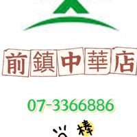 大樹藥局-前鎮中華店