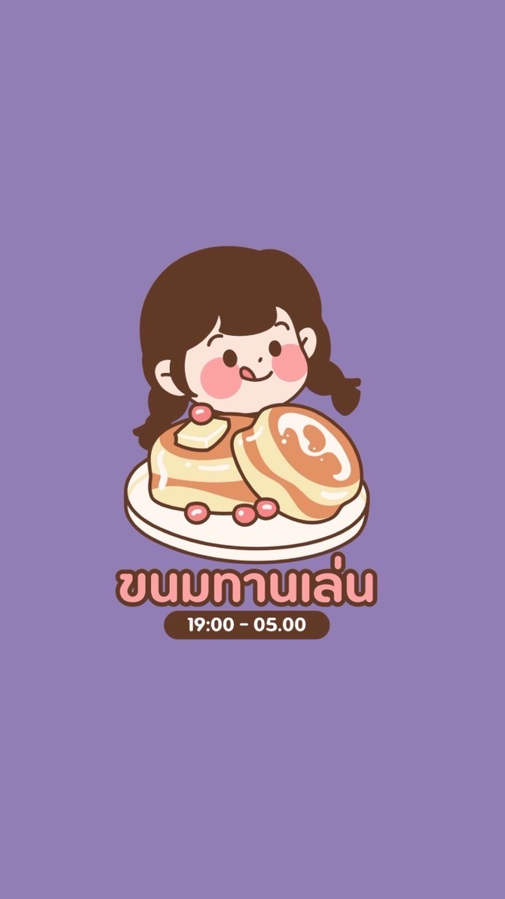 ของทานเล่น หิวดึกๆแวะมาเลย😋💗