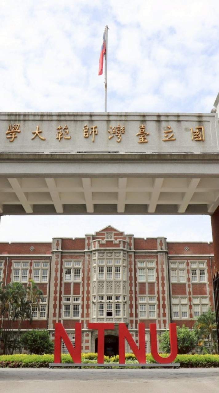 台師大研究生新生