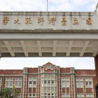 台師大研究生新生