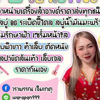 AG Shopร้านน้องกิ๊ฟบิวตี้สกิน